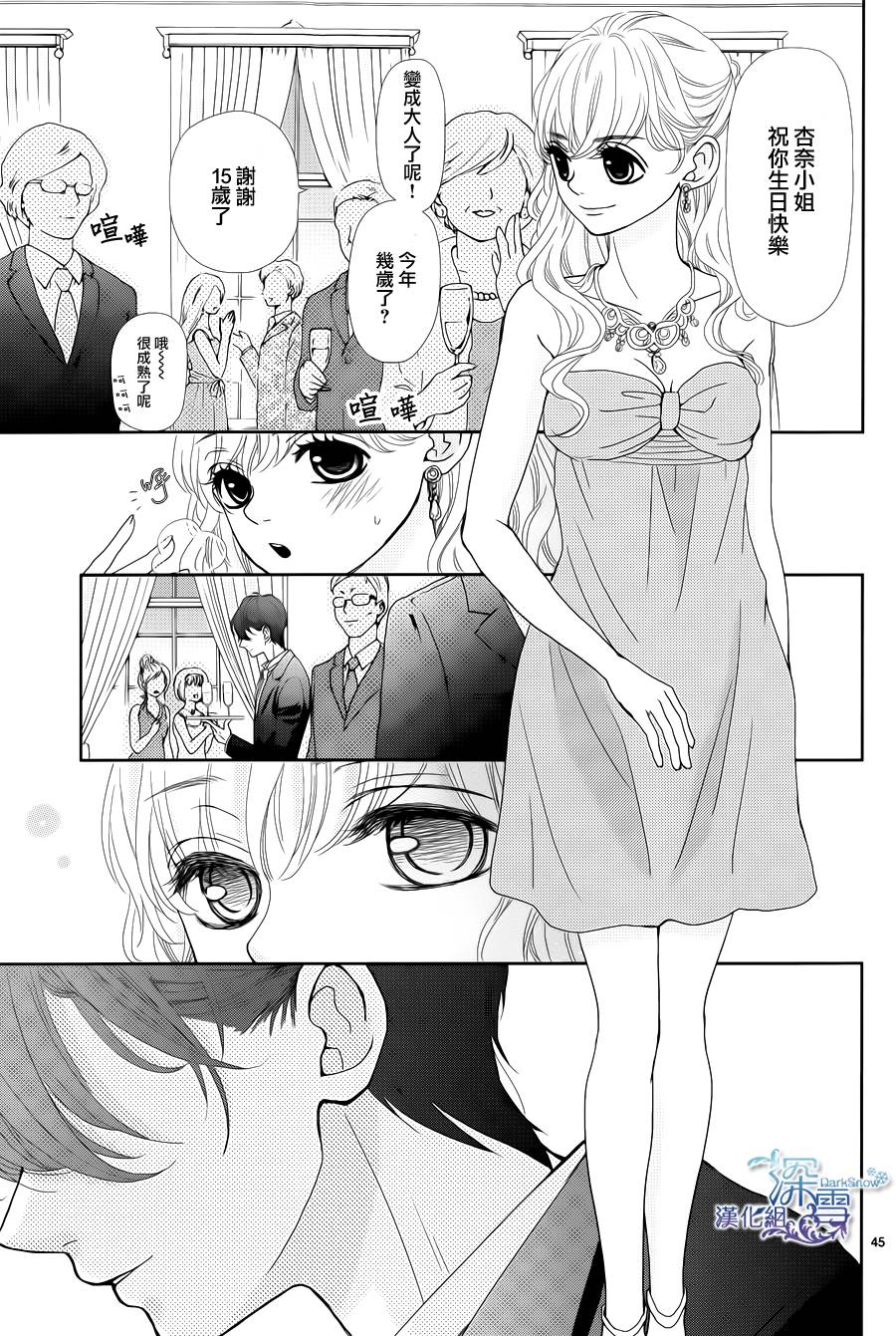 她仍未知何为恋爱韩漫全集-第01话无删减无遮挡章节图片 