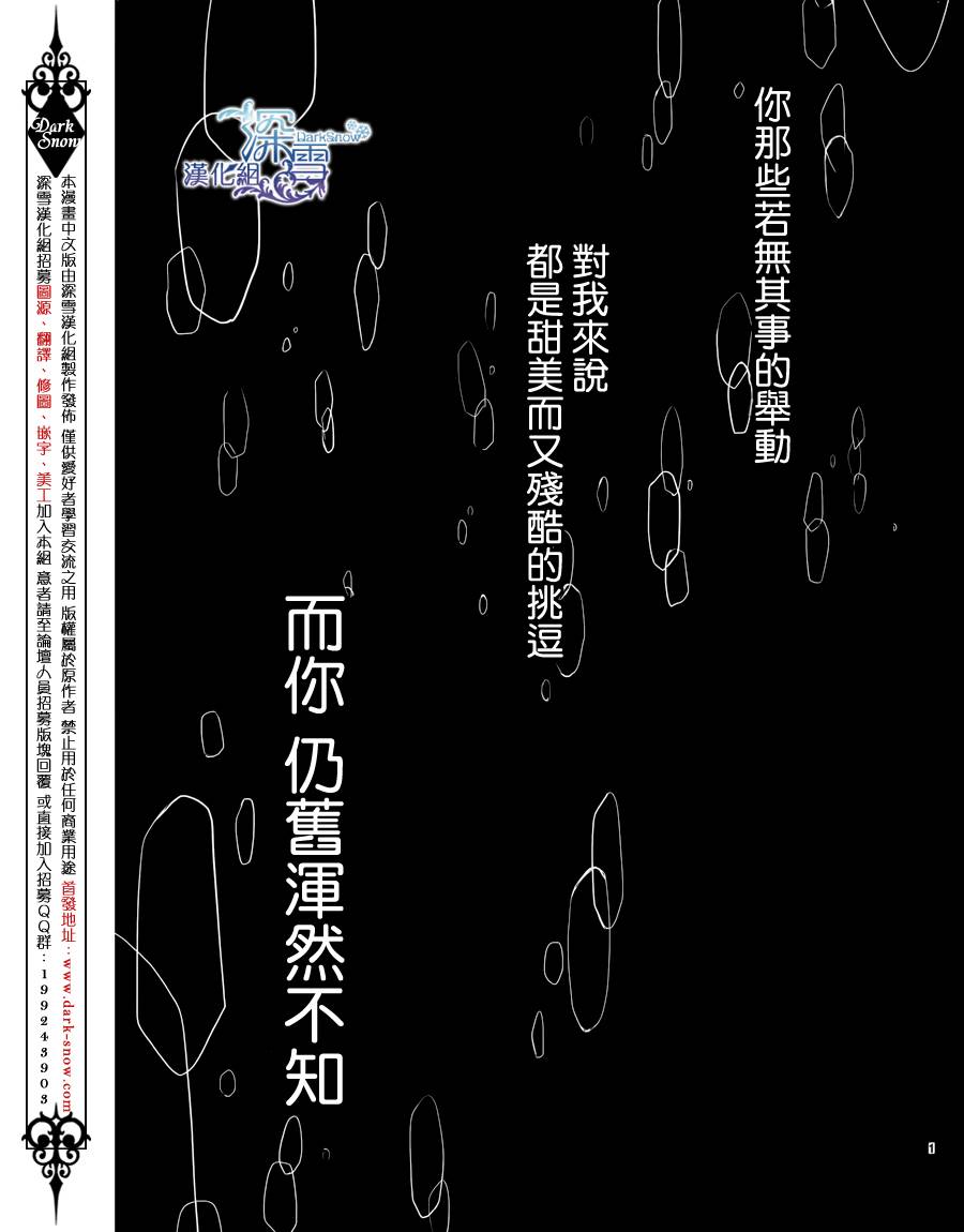 她仍未知何为恋爱韩漫全集-第01话无删减无遮挡章节图片 