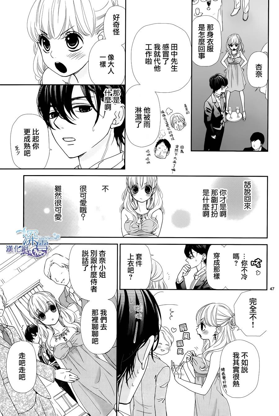她仍未知何为恋爱韩漫全集-第01话无删减无遮挡章节图片 