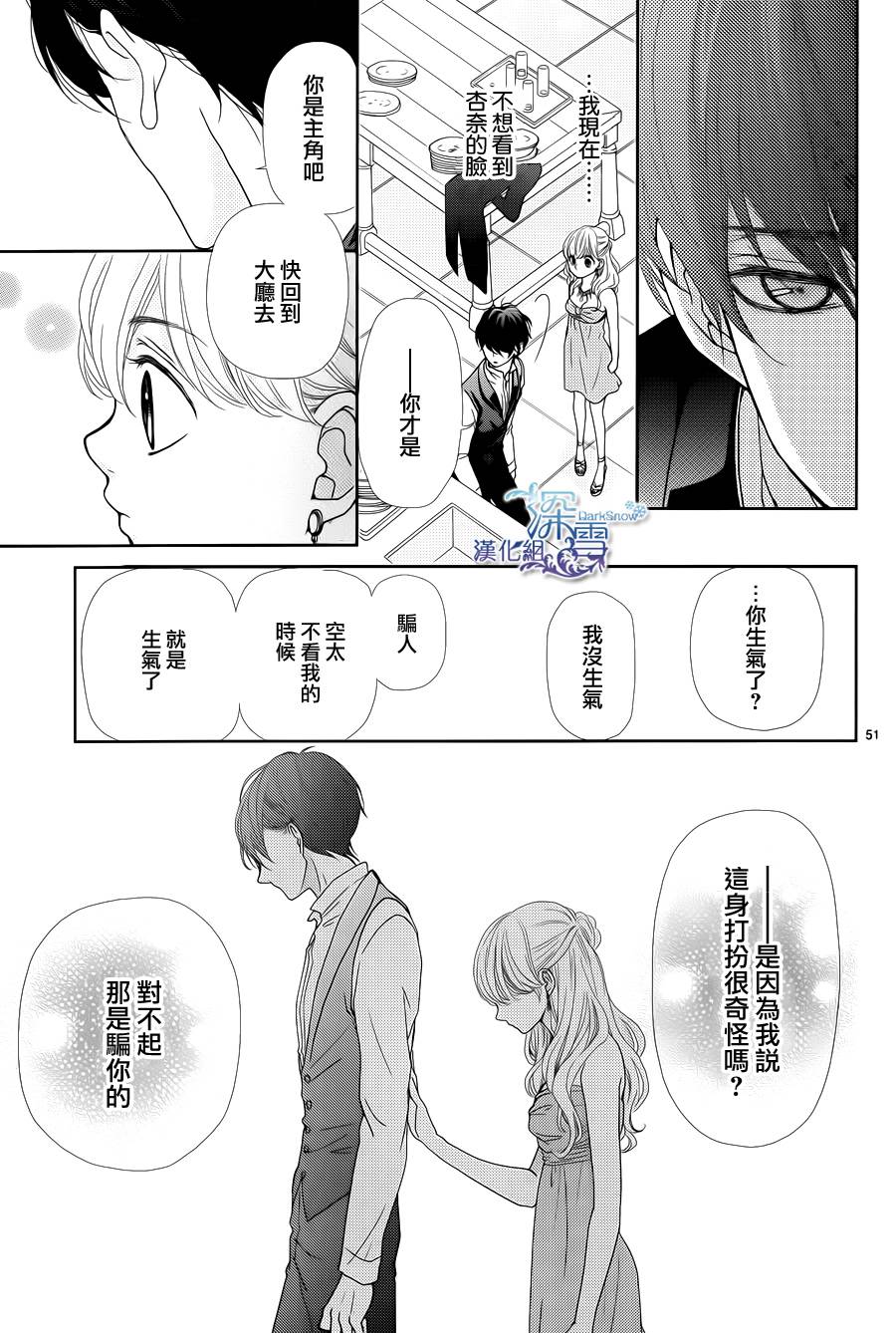 她仍未知何为恋爱韩漫全集-第01话无删减无遮挡章节图片 