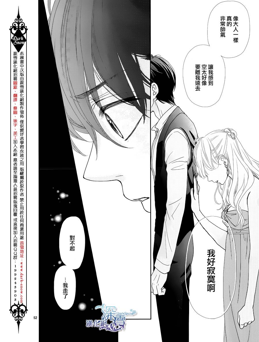 她仍未知何为恋爱韩漫全集-第01话无删减无遮挡章节图片 