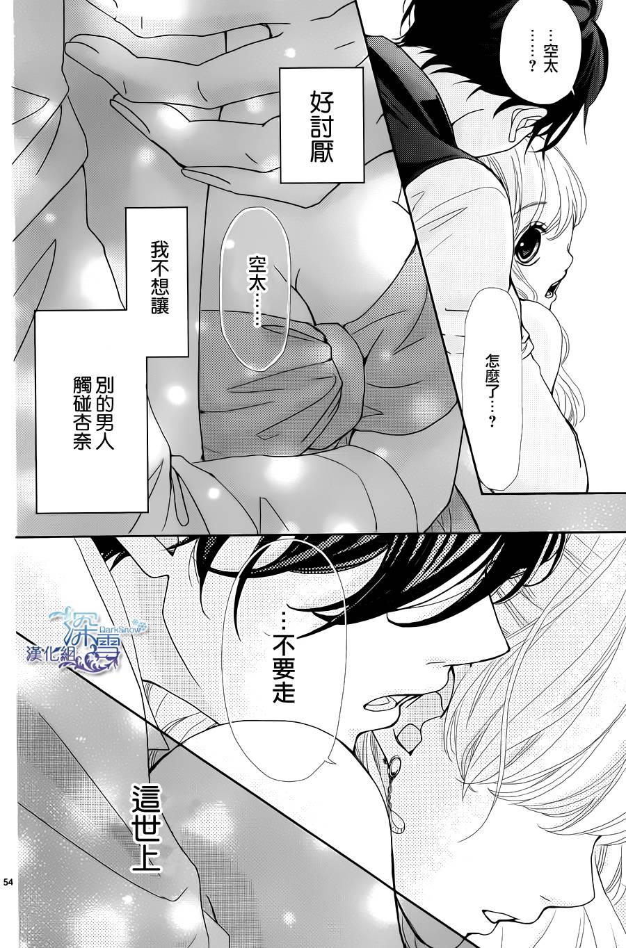 她仍未知何为恋爱韩漫全集-第01话无删减无遮挡章节图片 