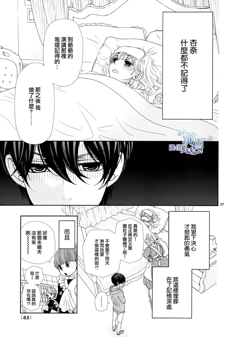 她仍未知何为恋爱韩漫全集-第01话无删减无遮挡章节图片 