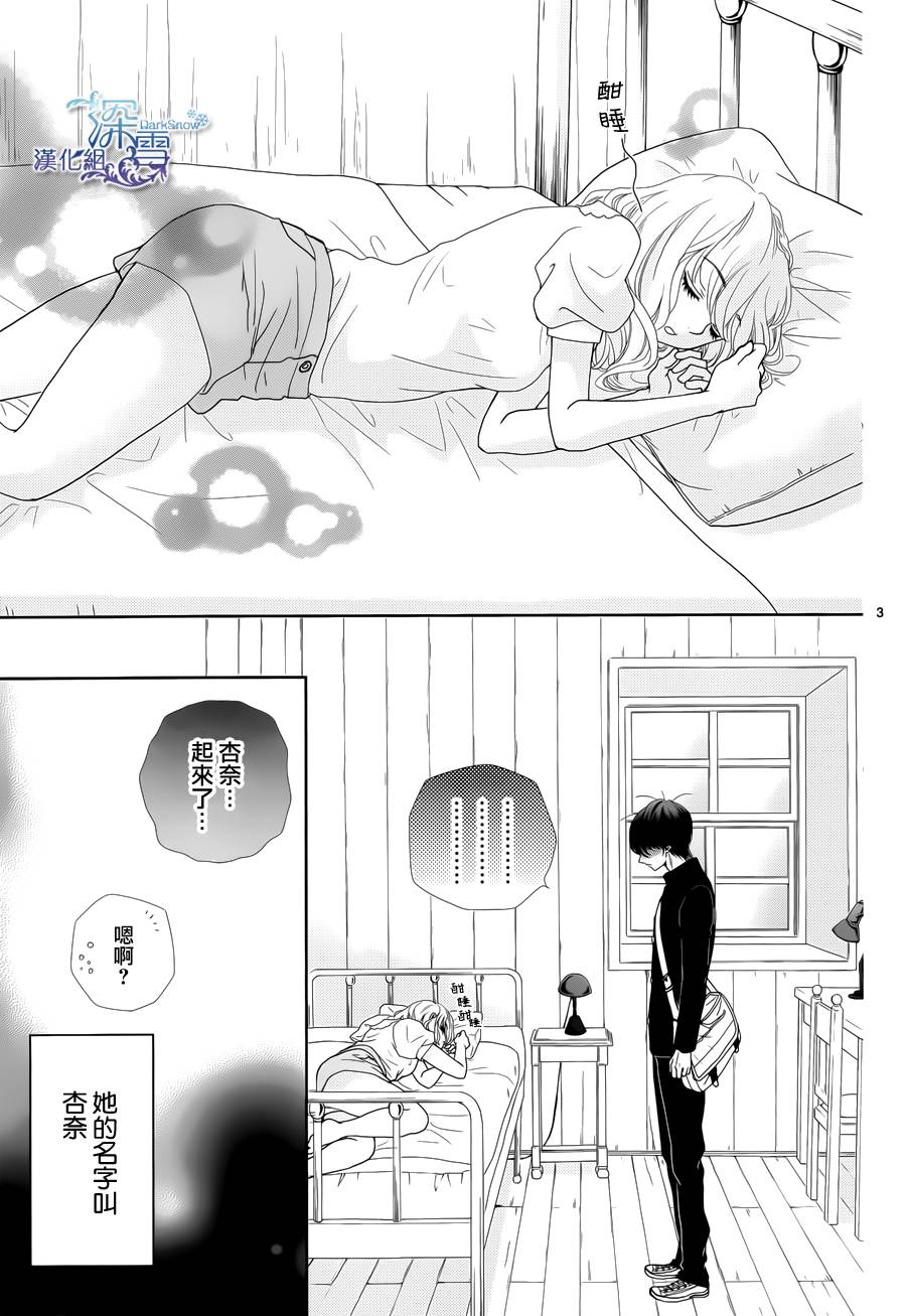 她仍未知何为恋爱韩漫全集-第01话无删减无遮挡章节图片 