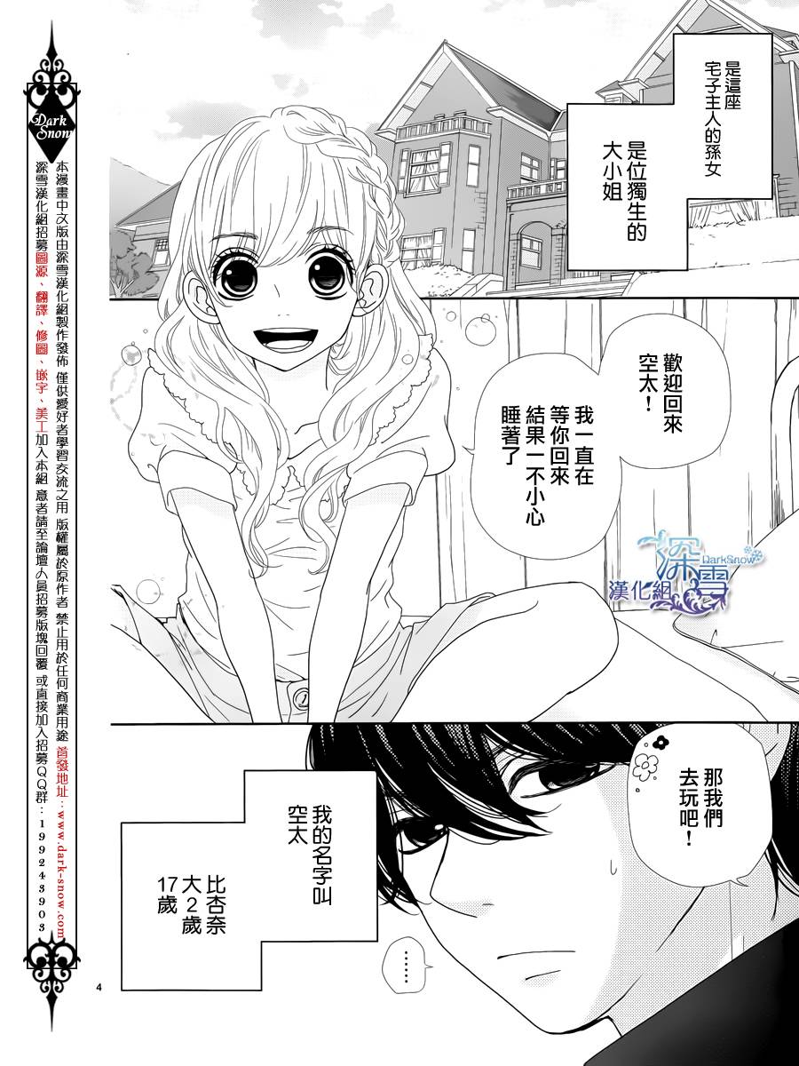 她仍未知何为恋爱韩漫全集-第01话无删减无遮挡章节图片 