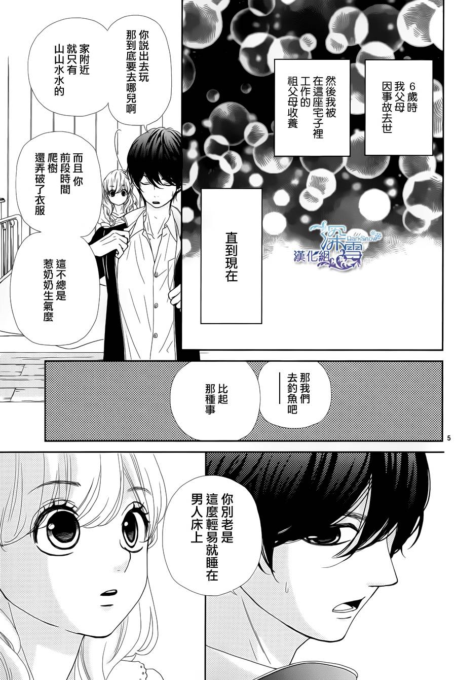 她仍未知何为恋爱韩漫全集-第01话无删减无遮挡章节图片 