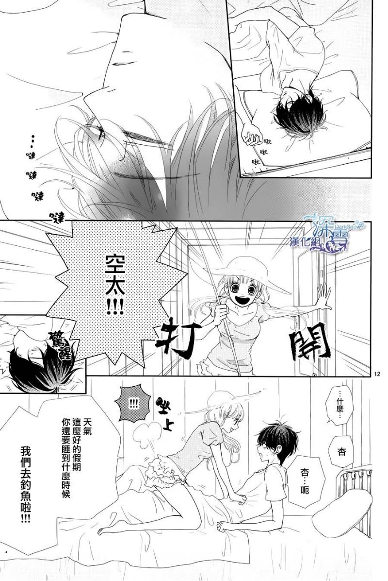 她仍未知何为恋爱韩漫全集-第02话无删减无遮挡章节图片 