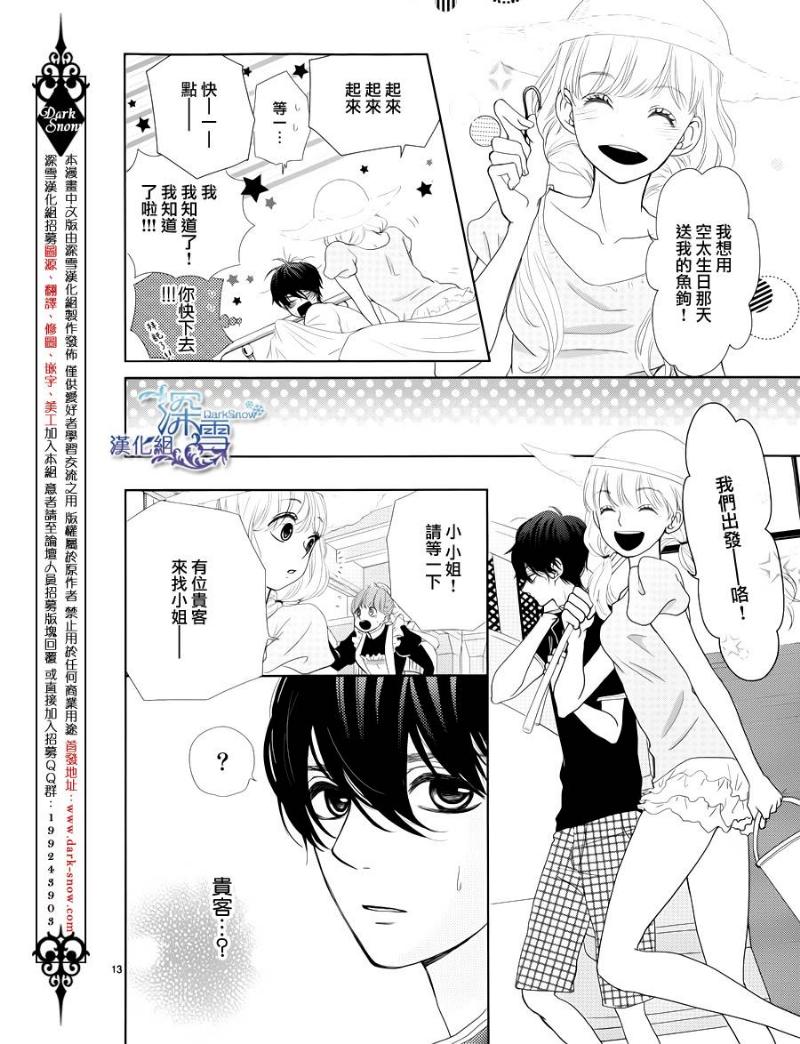 她仍未知何为恋爱韩漫全集-第02话无删减无遮挡章节图片 