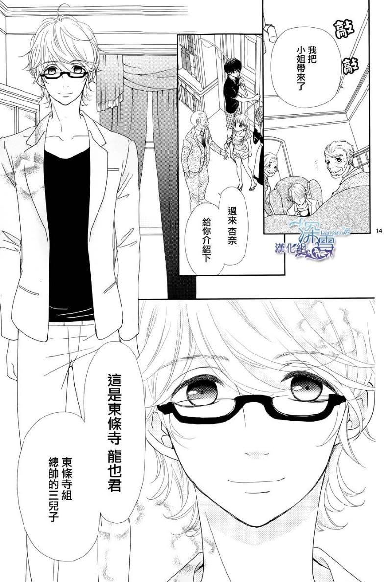 她仍未知何为恋爱韩漫全集-第02话无删减无遮挡章节图片 