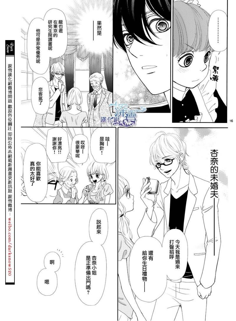 她仍未知何为恋爱韩漫全集-第02话无删减无遮挡章节图片 