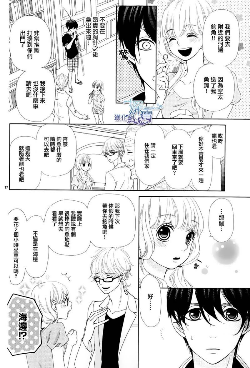 她仍未知何为恋爱韩漫全集-第02话无删减无遮挡章节图片 