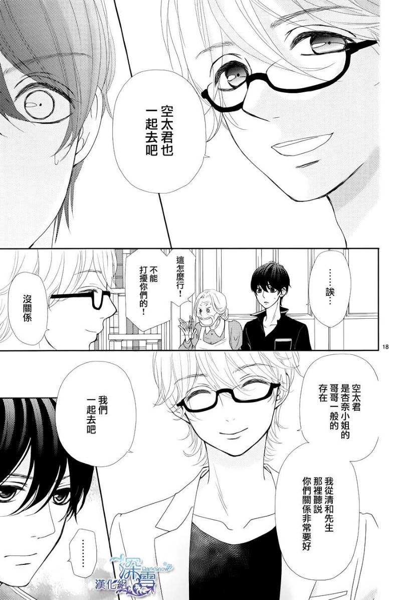 她仍未知何为恋爱韩漫全集-第02话无删减无遮挡章节图片 