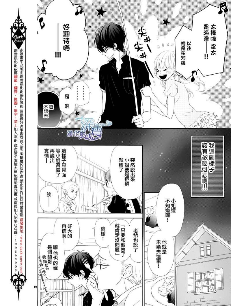她仍未知何为恋爱韩漫全集-第02话无删减无遮挡章节图片 