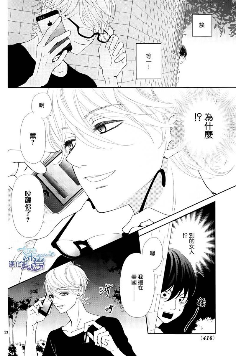 她仍未知何为恋爱韩漫全集-第02话无删减无遮挡章节图片 