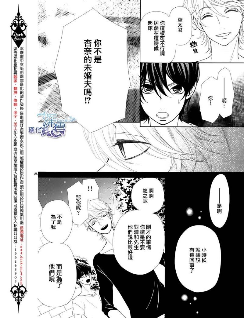 她仍未知何为恋爱韩漫全集-第02话无删减无遮挡章节图片 