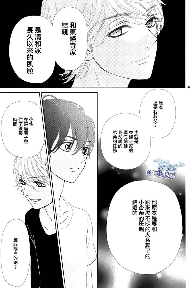她仍未知何为恋爱韩漫全集-第02话无删减无遮挡章节图片 