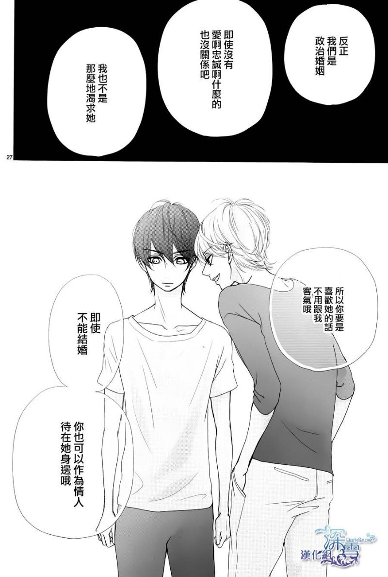 她仍未知何为恋爱韩漫全集-第02话无删减无遮挡章节图片 