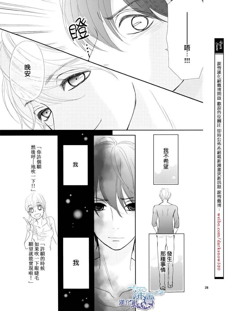 她仍未知何为恋爱韩漫全集-第02话无删减无遮挡章节图片 