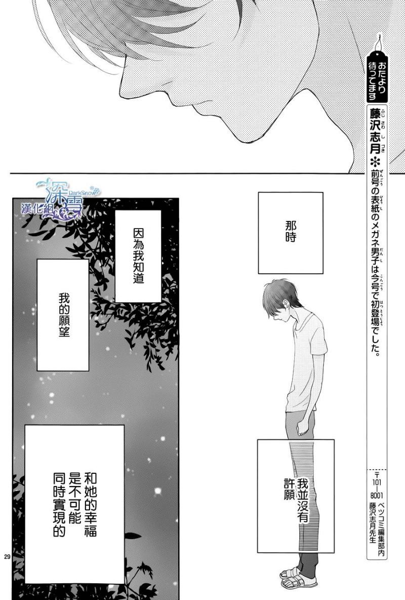 她仍未知何为恋爱韩漫全集-第02话无删减无遮挡章节图片 