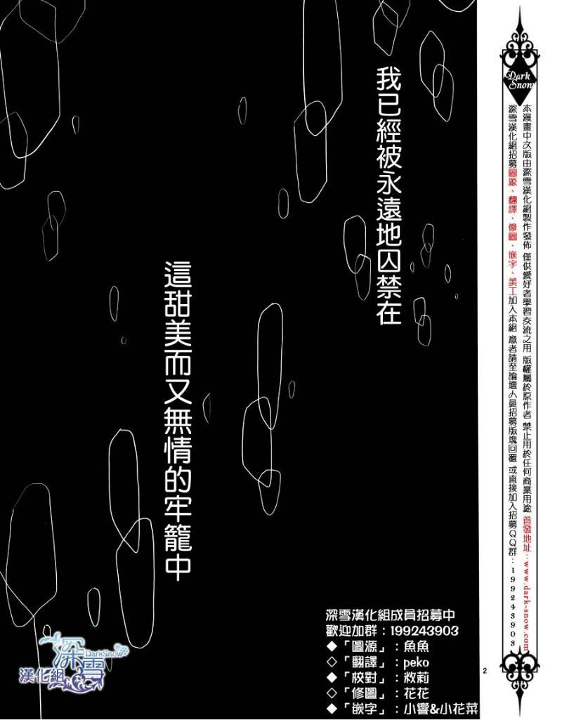 她仍未知何为恋爱韩漫全集-第02话无删减无遮挡章节图片 