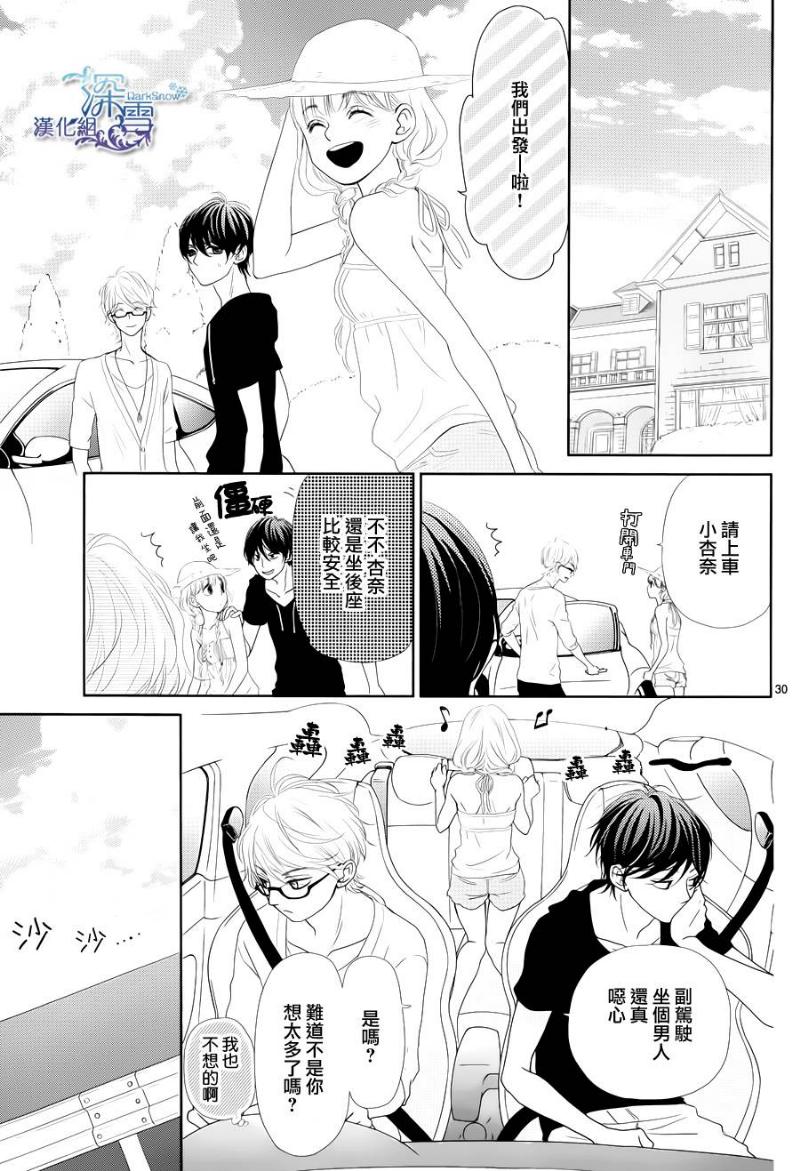 她仍未知何为恋爱韩漫全集-第02话无删减无遮挡章节图片 