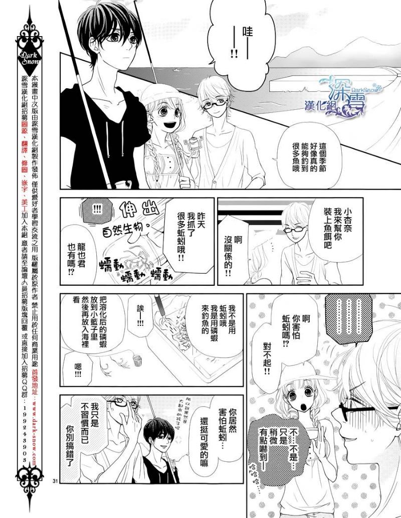 她仍未知何为恋爱韩漫全集-第02话无删减无遮挡章节图片 