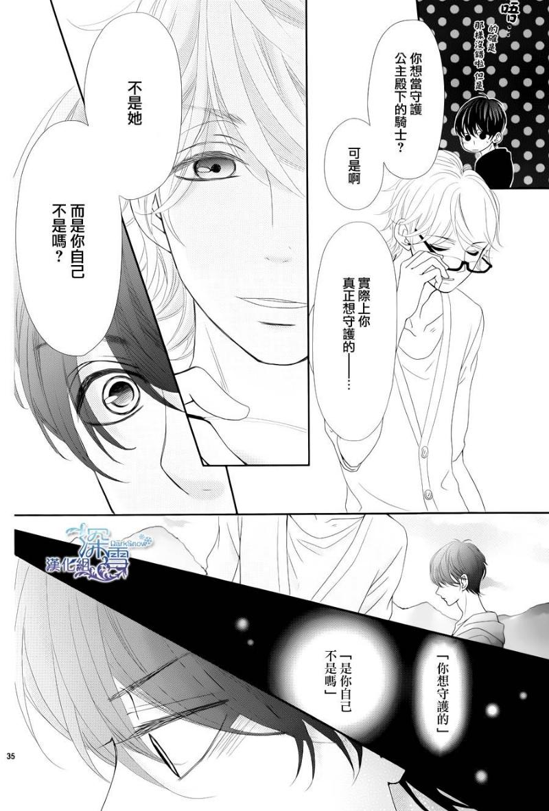 她仍未知何为恋爱韩漫全集-第02话无删减无遮挡章节图片 
