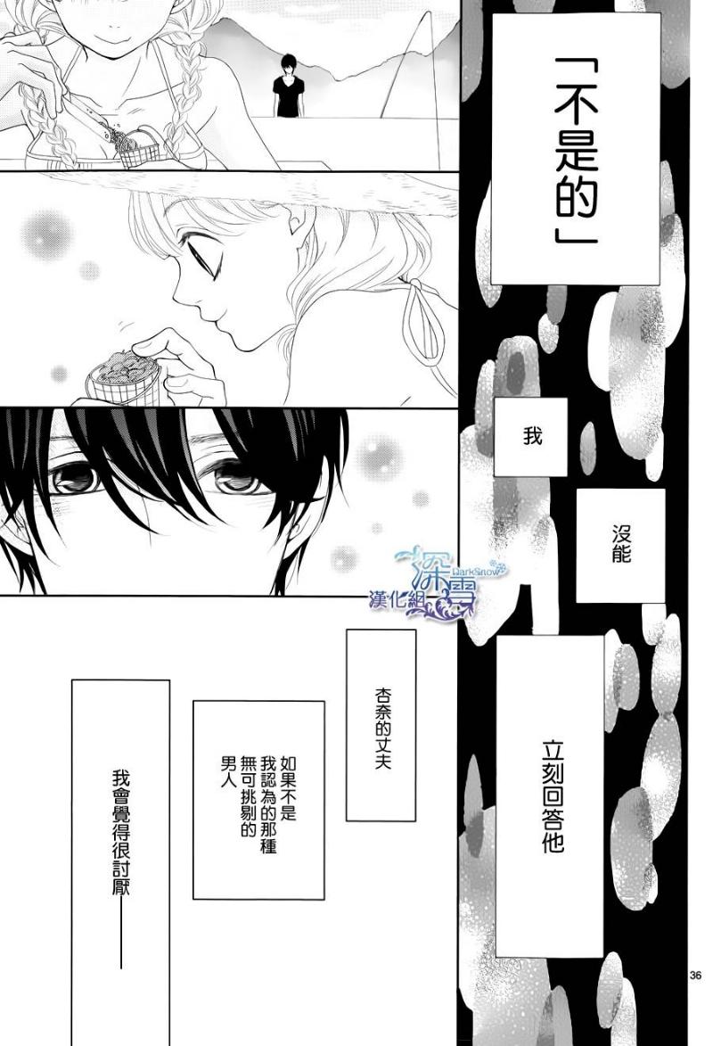 她仍未知何为恋爱韩漫全集-第02话无删减无遮挡章节图片 