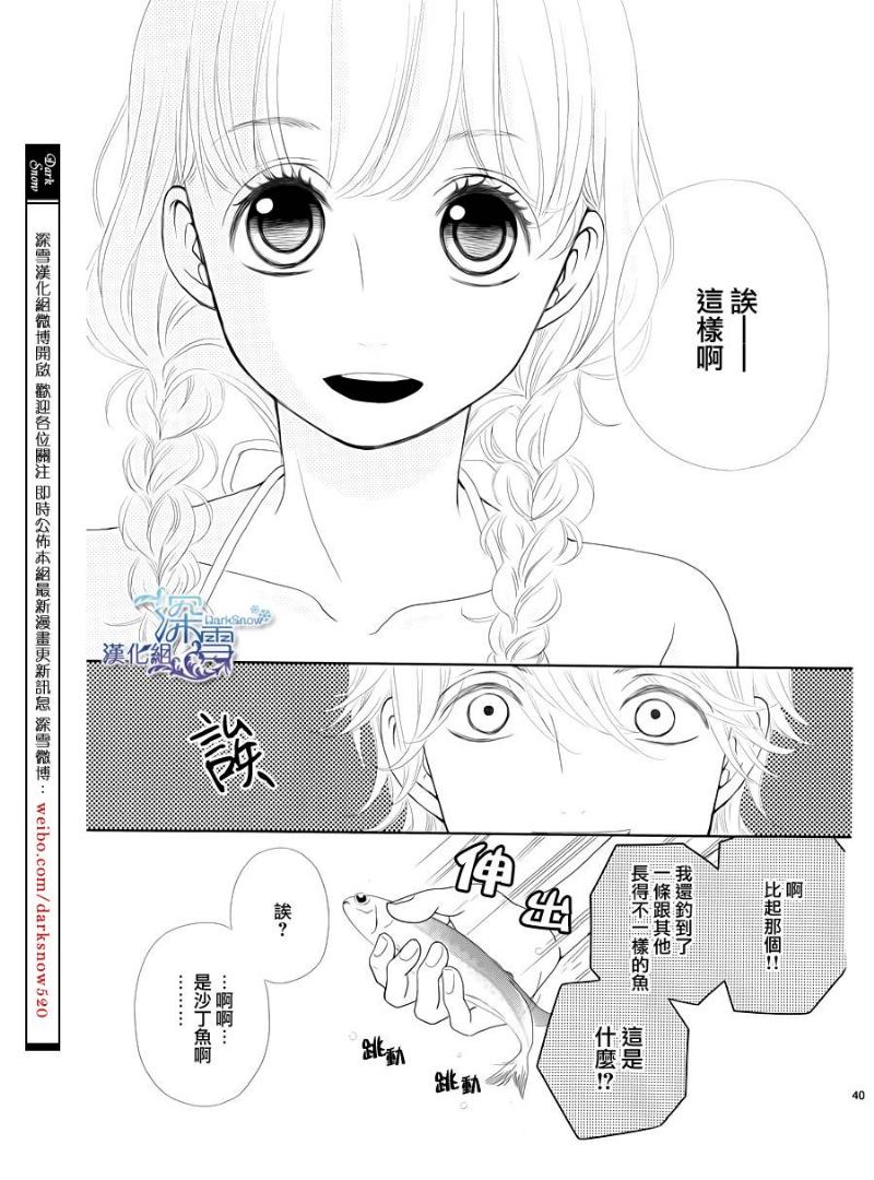 她仍未知何为恋爱韩漫全集-第02话无删减无遮挡章节图片 