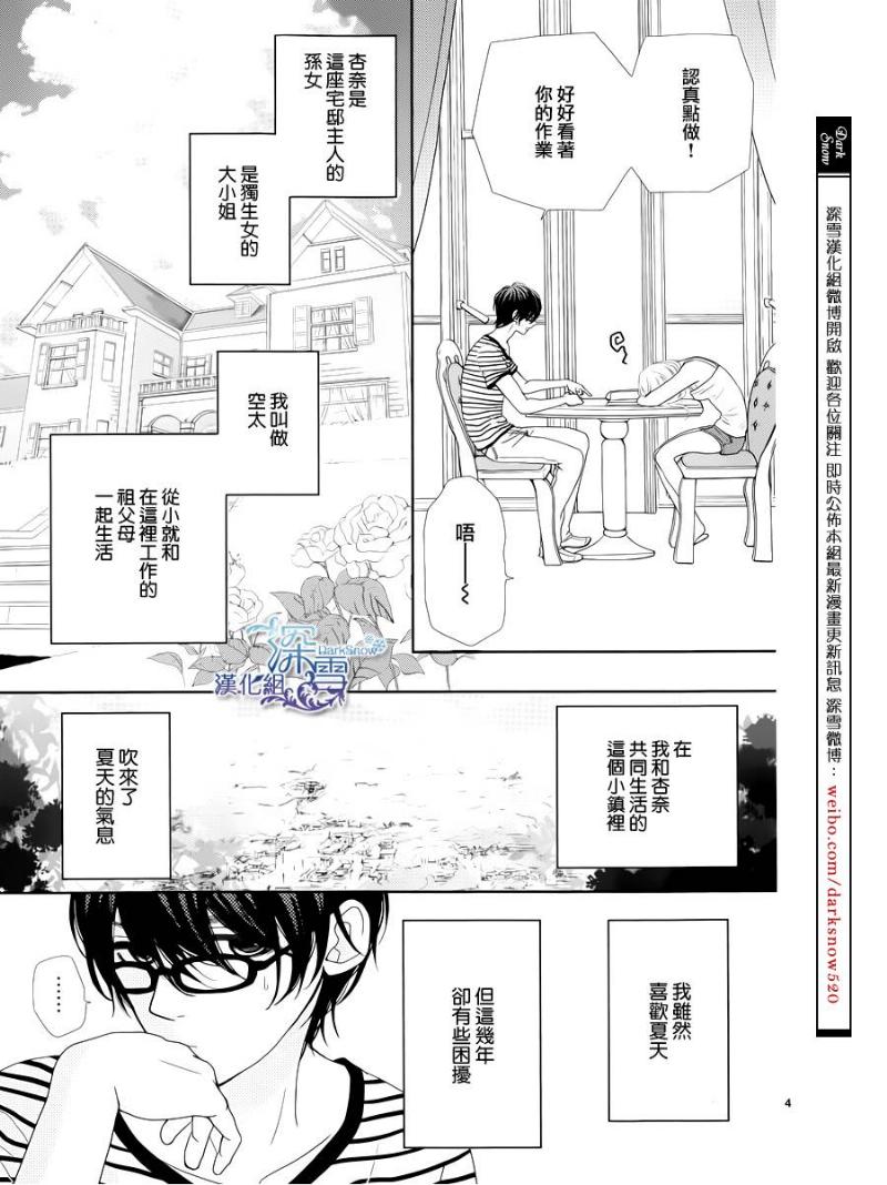 她仍未知何为恋爱韩漫全集-第02话无删减无遮挡章节图片 