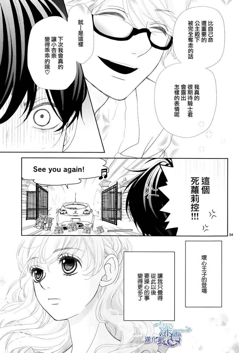 她仍未知何为恋爱韩漫全集-第02话无删减无遮挡章节图片 