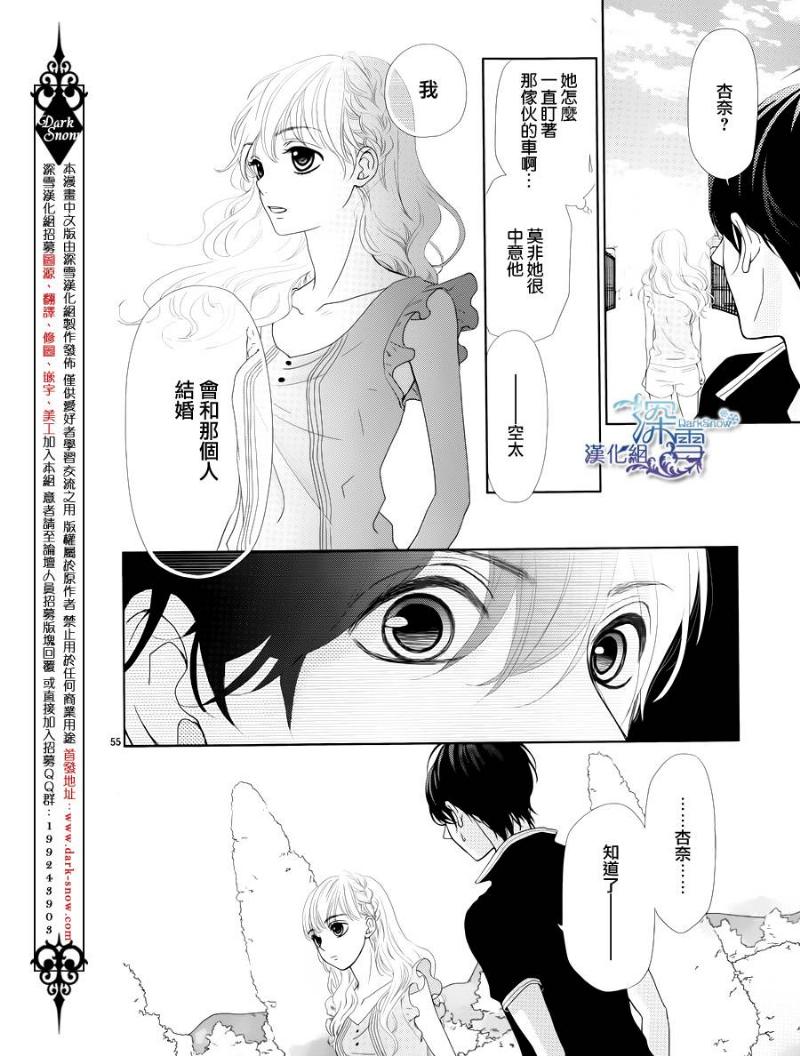 她仍未知何为恋爱韩漫全集-第02话无删减无遮挡章节图片 