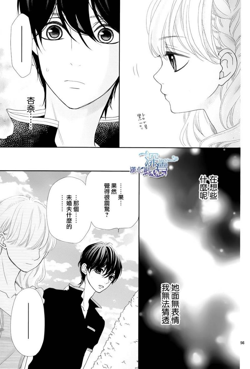 她仍未知何为恋爱韩漫全集-第02话无删减无遮挡章节图片 