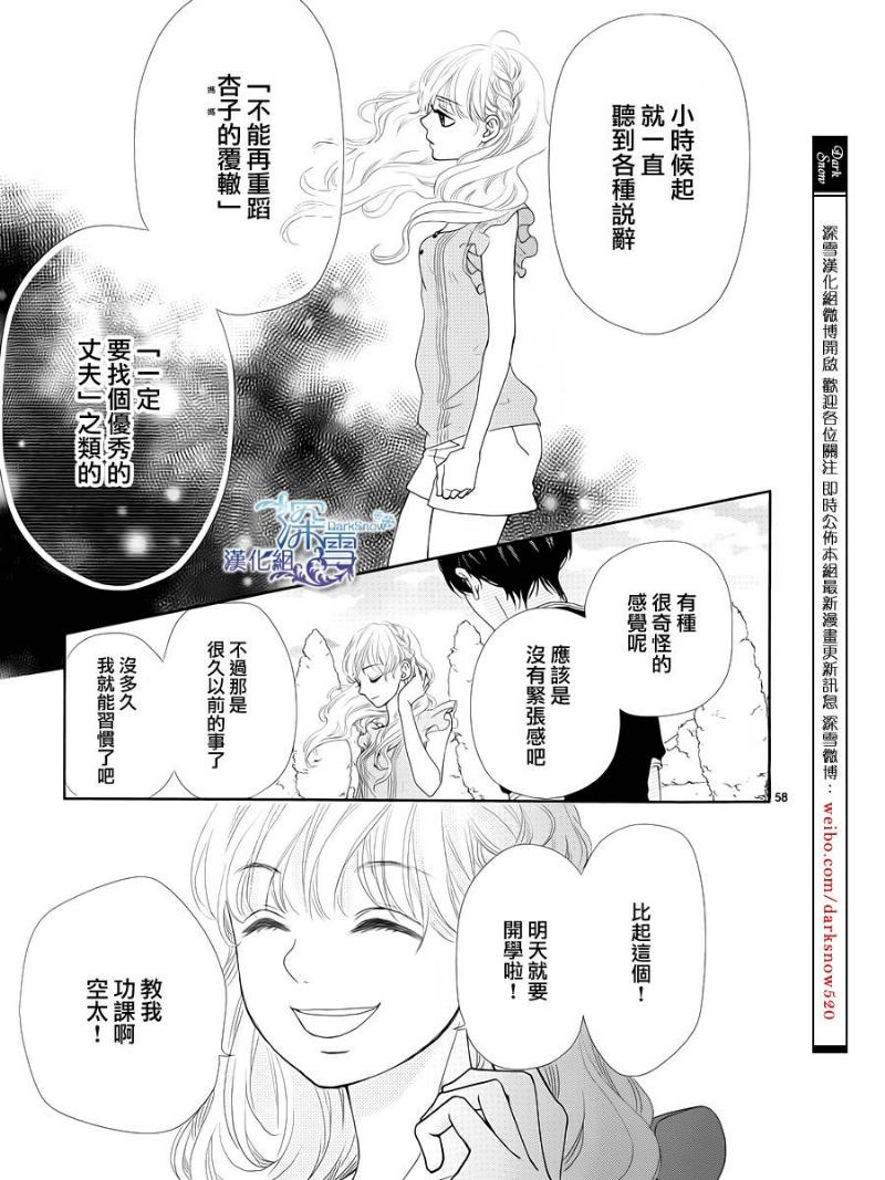 她仍未知何为恋爱韩漫全集-第02话无删减无遮挡章节图片 