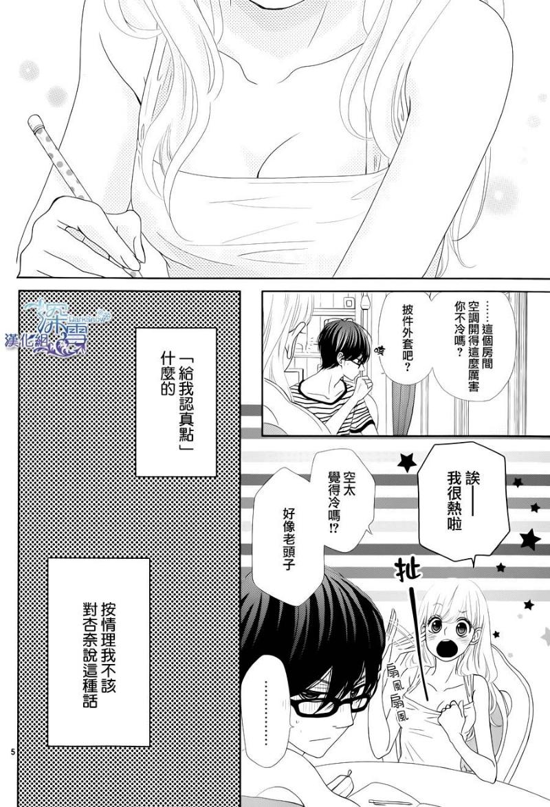 她仍未知何为恋爱韩漫全集-第02话无删减无遮挡章节图片 