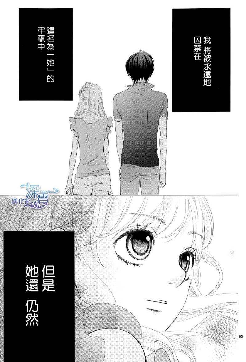 她仍未知何为恋爱韩漫全集-第02话无删减无遮挡章节图片 