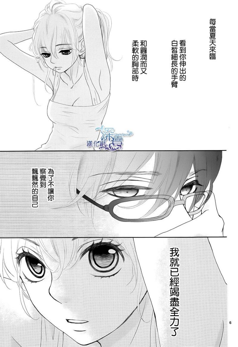 她仍未知何为恋爱韩漫全集-第02话无删减无遮挡章节图片 