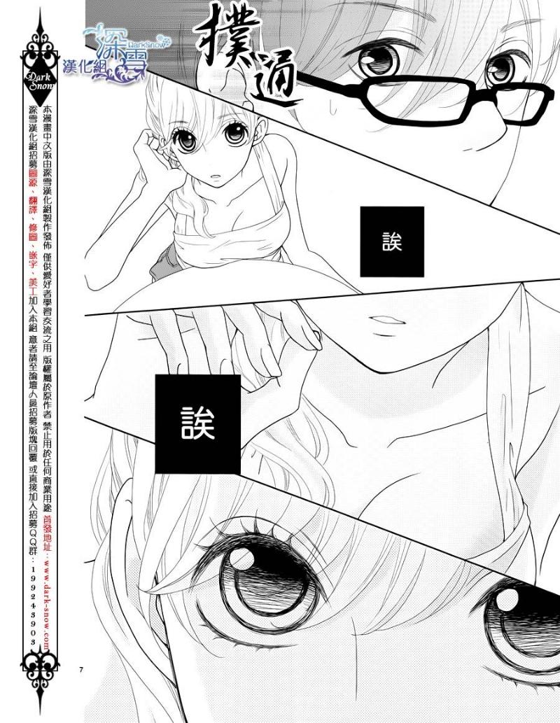 她仍未知何为恋爱韩漫全集-第02话无删减无遮挡章节图片 