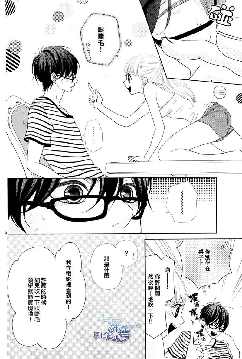 她仍未知何为恋爱韩漫全集-第02话无删减无遮挡章节图片 