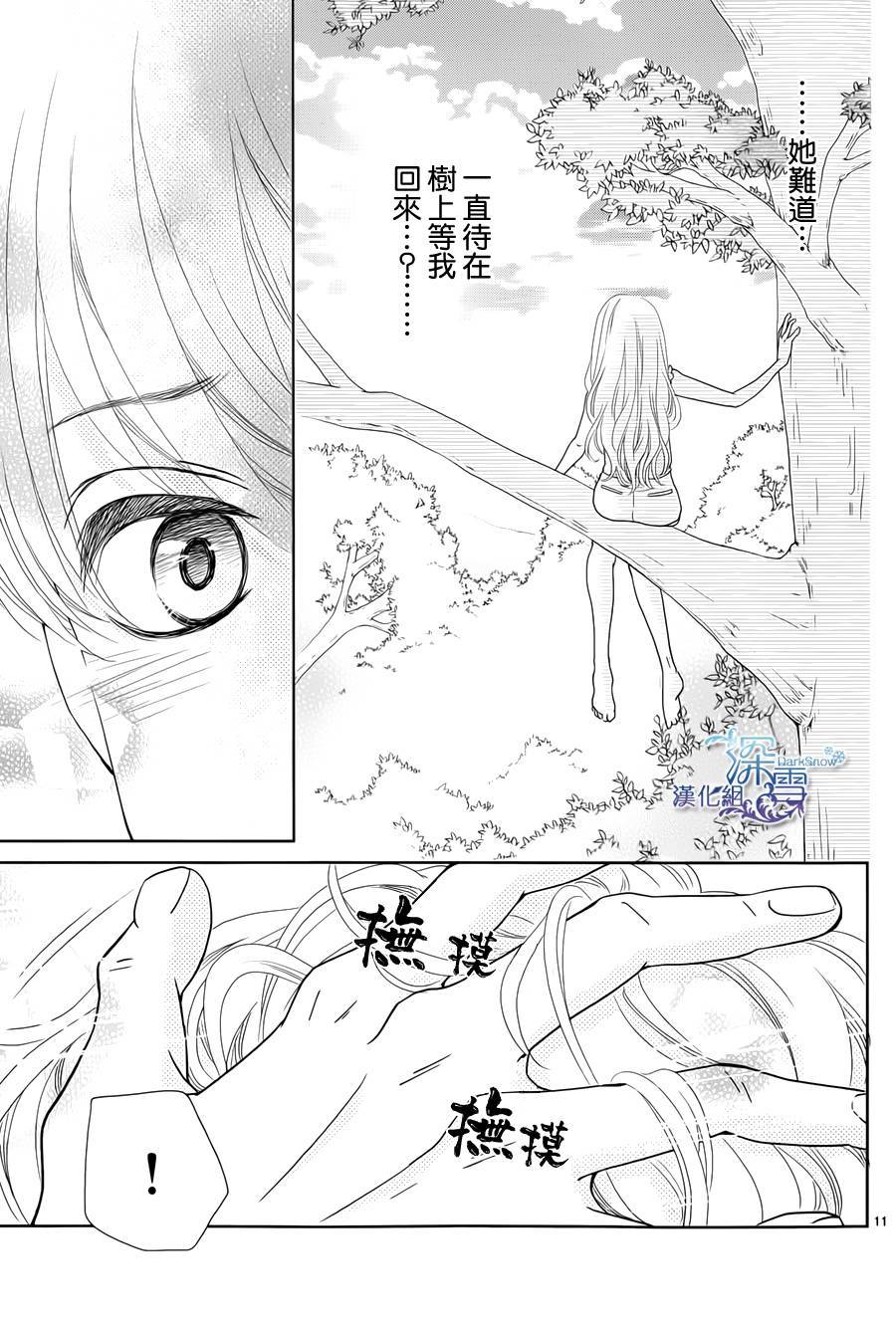 她仍未知何为恋爱韩漫全集-第03话无删减无遮挡章节图片 