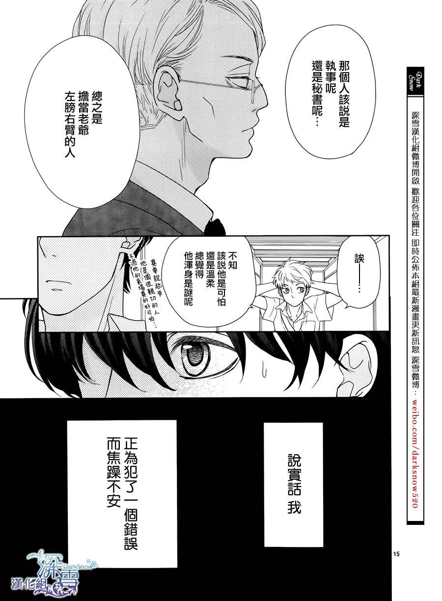 她仍未知何为恋爱韩漫全集-第03话无删减无遮挡章节图片 