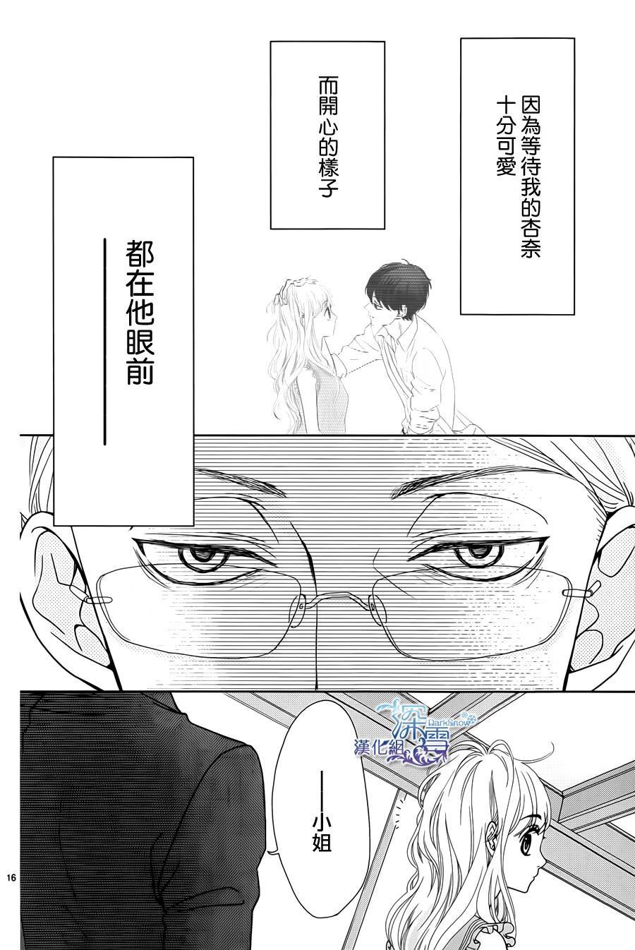 她仍未知何为恋爱韩漫全集-第03话无删减无遮挡章节图片 