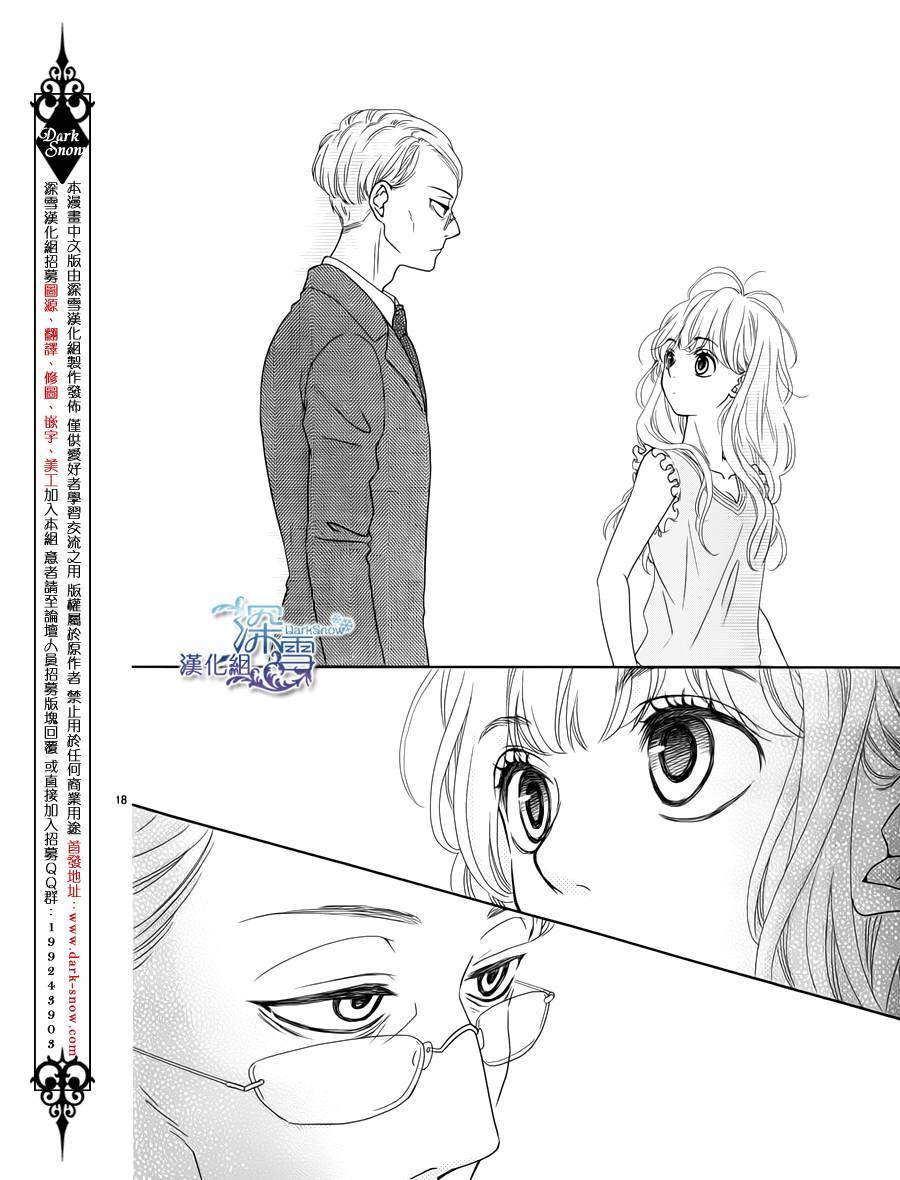 她仍未知何为恋爱韩漫全集-第03话无删减无遮挡章节图片 