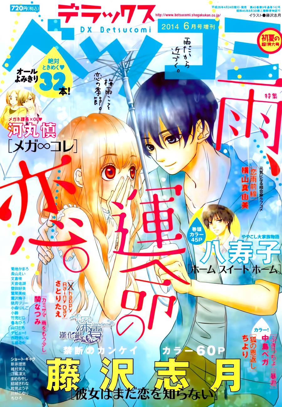 她仍未知何为恋爱韩漫全集-第03话无删减无遮挡章节图片 