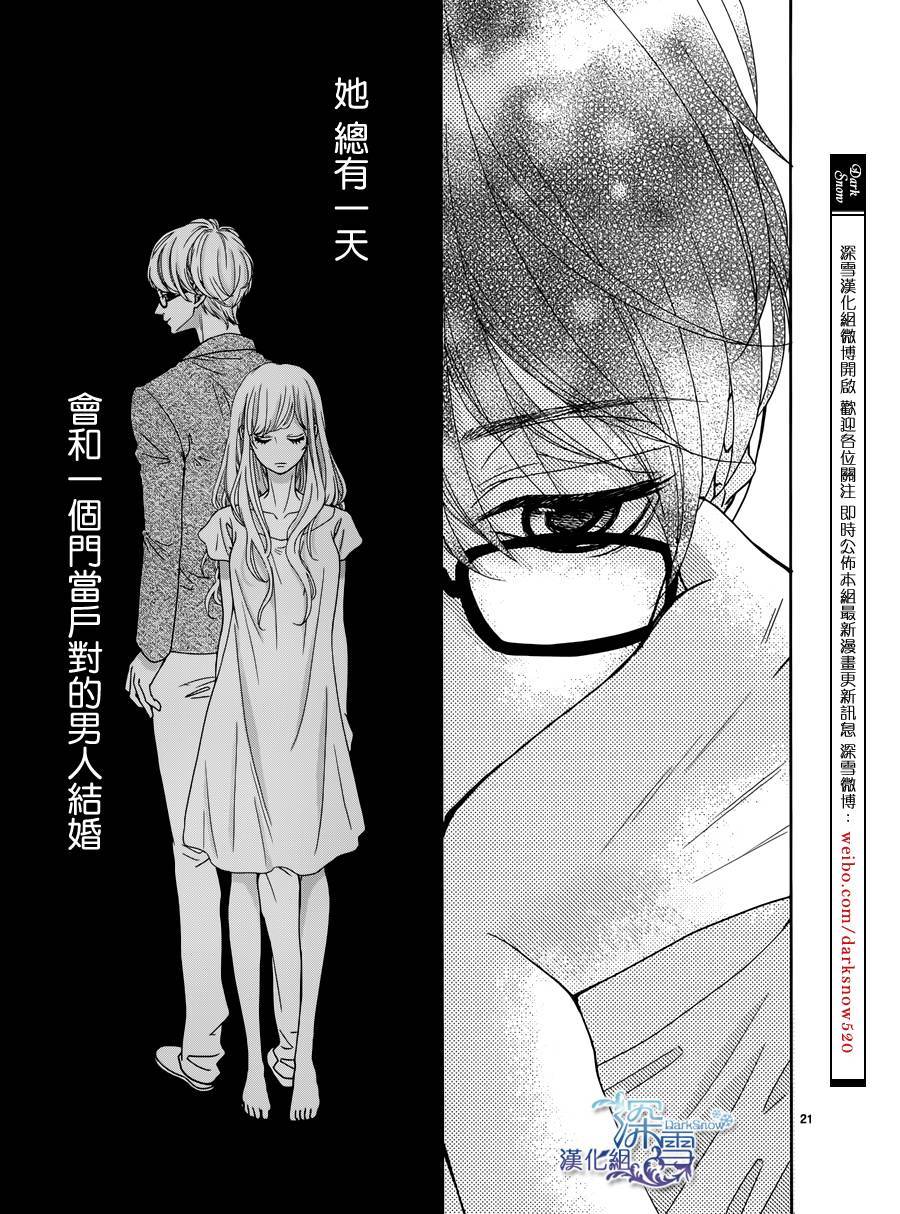 她仍未知何为恋爱韩漫全集-第03话无删减无遮挡章节图片 