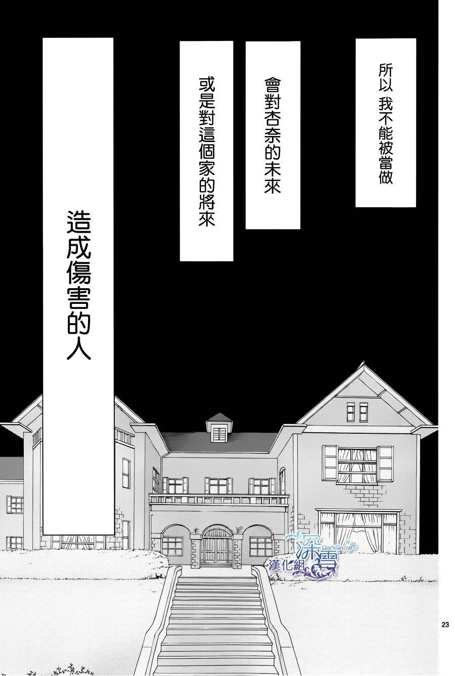 她仍未知何为恋爱韩漫全集-第03话无删减无遮挡章节图片 