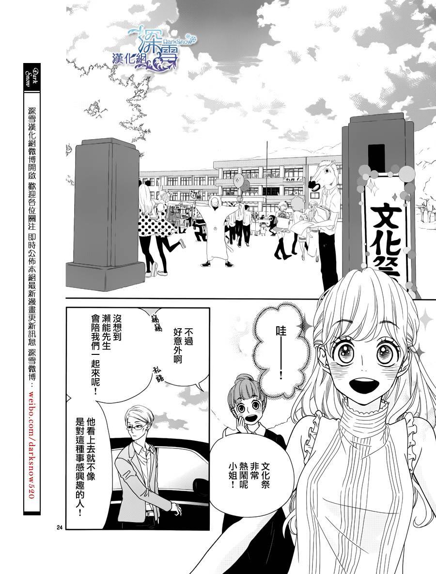 她仍未知何为恋爱韩漫全集-第03话无删减无遮挡章节图片 