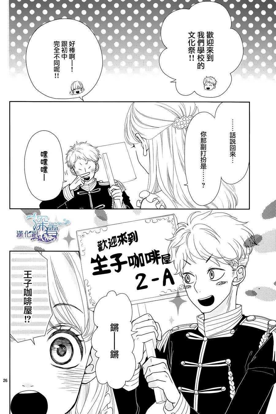 她仍未知何为恋爱韩漫全集-第03话无删减无遮挡章节图片 