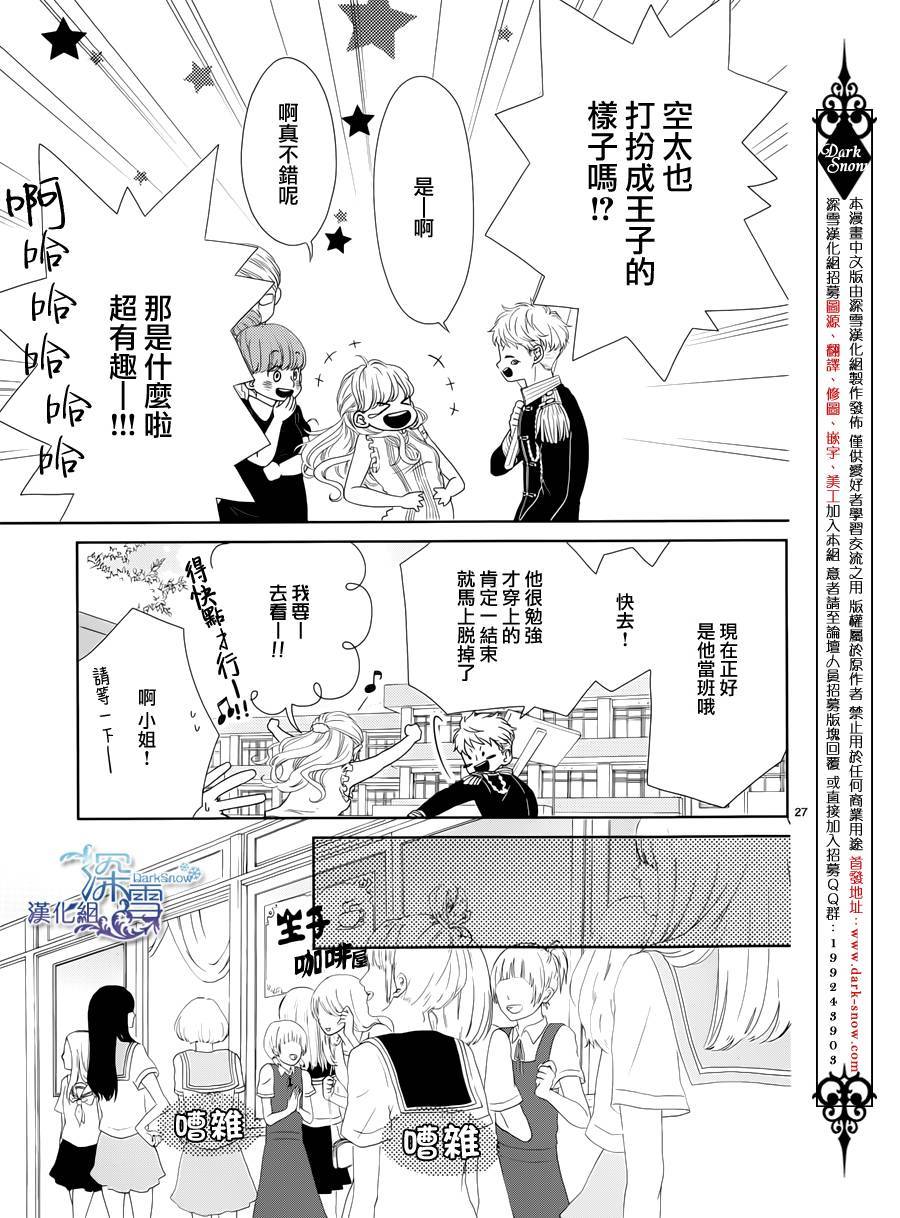 她仍未知何为恋爱韩漫全集-第03话无删减无遮挡章节图片 