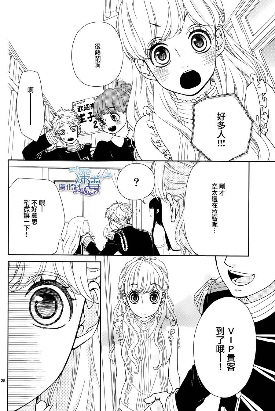 她仍未知何为恋爱韩漫全集-第03话无删减无遮挡章节图片 